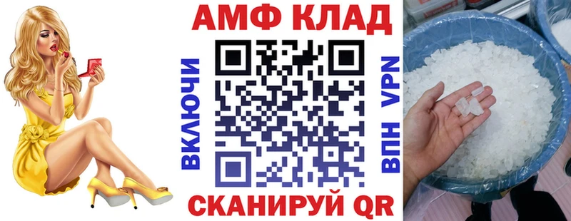 Амфетамин VHQ  Кулебаки 
