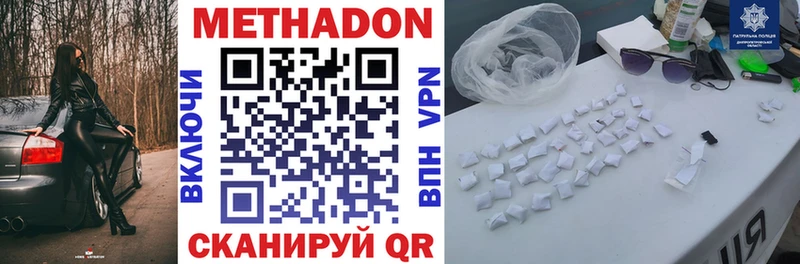 МЕТАДОН VHQ  купить наркотики цена  мега сайт  Кулебаки 